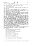 Chinese Patent # CN104554606A - Sensah page 04 thumbnail
