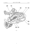 Chinese Patent # CN104554606A - Sensah page 09 thumbnail