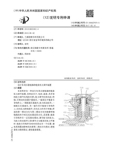 Chinese Patent # CN106627974A - Wheel Top page 01 thumbnail