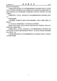 Chinese Patent # CN106627974A - Wheel Top page 03 thumbnail