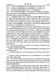 Chinese Patent # CN106627974A - Wheel Top page 05 thumbnail