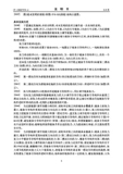 Chinese Patent # CN106627974A - Wheel Top page 08 thumbnail