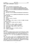 Chinese Patent # CN112623103A - Wheel Top page 06 thumbnail