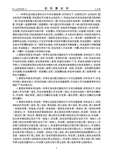 Chinese Patent # CN112776939A - Wheel Top page 02 thumbnail