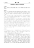 Chinese Patent # CN112776939A - Wheel Top page 04 thumbnail