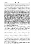Chinese Patent # CN112776939A - Wheel Top page 08 thumbnail