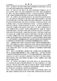 Chinese Patent # CN112776939A - Wheel Top page 09 thumbnail