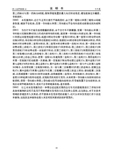 Chinese Patent # CN112776939A - Wheel Top page 10 thumbnail