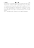 Chinese Utility Model # CN203888992U - Wheel Top page 04 thumbnail