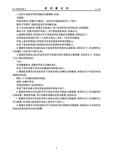 Chinese Utility Model # CN205998089U - Wheel Top page 02 thumbnail