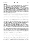 Chinese Utility Model CN206569216U - S-Ride scan 06 thumbnail