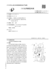 Chinese Utility Model # CN210310751U - Wheel Top page 01 thumbnail