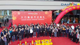 Dahon Celebrates Relocation of Shenzhen Offices thumbnail