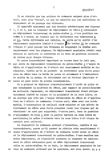 French Patent 2,345,341 - Simplex scan 003 thumbnail