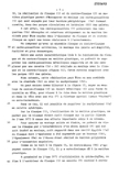 French Patent 2,520,693 - Simplex scan 006 thumbnail