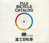Fuji Bicycle Catalog scan 01 thumbnail