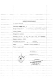 Italian Patent 1,211,172 - Campagnolo scan 004 thumbnail