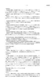 Japanese Patent 4219310 - Honda page 02 thumbnail