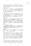 Japanese Patent 4219310 - Honda page 06 thumbnail