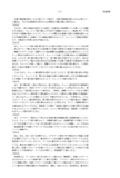 Japanese Patent 4219310 - Honda page 08 thumbnail