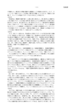 Japanese Patent 4219310 - Honda page 09 thumbnail