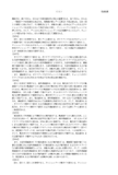 Japanese Patent 4219310 - Honda page 11 thumbnail