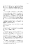 Japanese Patent 4219310 - Honda page 13 thumbnail
