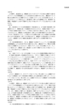 Japanese Patent 4219310 - Honda page 14 thumbnail