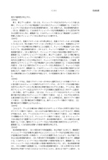 Japanese Patent 4219310 - Honda page 18 thumbnail
