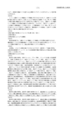 Japanese Patent 4260068 - Honda page 03 thumbnail