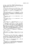 Japanese Patent 4260068 - Honda page 04 thumbnail