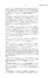 Japanese Patent 4260068 - Honda page 10 thumbnail