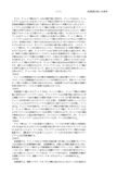 Japanese Patent 4260068 - Honda page 15 thumbnail