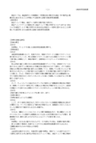 Japanese Patent 4286681 - Honda page 02 thumbnail