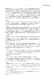 Japanese Patent 4286681 - Honda page 03 thumbnail