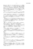 Japanese Patent 4286681 - Honda page 07 thumbnail