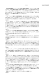 Japanese Patent 4286681 - Honda page 12 thumbnail