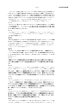 Japanese Patent 4286681 - Honda page 13 thumbnail