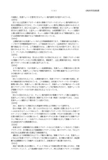 Japanese Patent 4286681 - Honda page 14 thumbnail