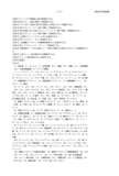 Japanese Patent 4286681 - Honda page 20 thumbnail