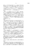 Japanese Patent 4353877 - Honda page 03 thumbnail