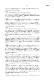 Japanese Patent 4353877 - Honda page 05 thumbnail