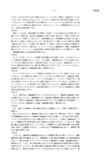 Japanese Patent 4353877 - Honda page 12 thumbnail