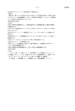 Japanese Patent 4353877 - Honda page 13 thumbnail