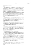 Japanese Patent 4416604 - Honda page 05 thumbnail