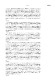 Japanese Patent 4416604 - Honda page 18 thumbnail
