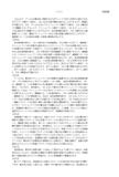 Japanese Patent 4416604 - Honda page 19 thumbnail