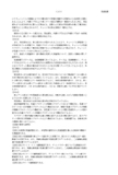 Japanese Patent 4416604 - Honda page 20 thumbnail