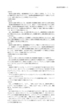 Japanese Patent 4514041 - Honda page 03 thumbnail