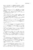 Japanese Patent 4514041 - Honda page 10 thumbnail